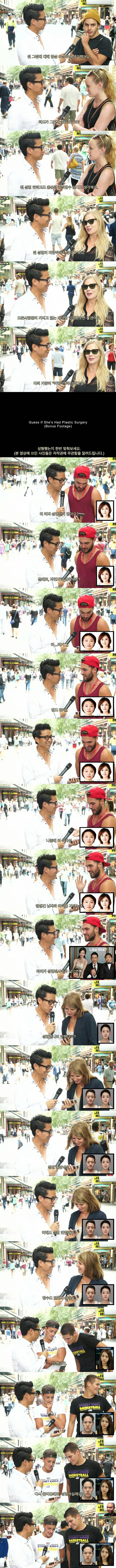 한국의 성형수술을 본 서양인들 | 인스티즈