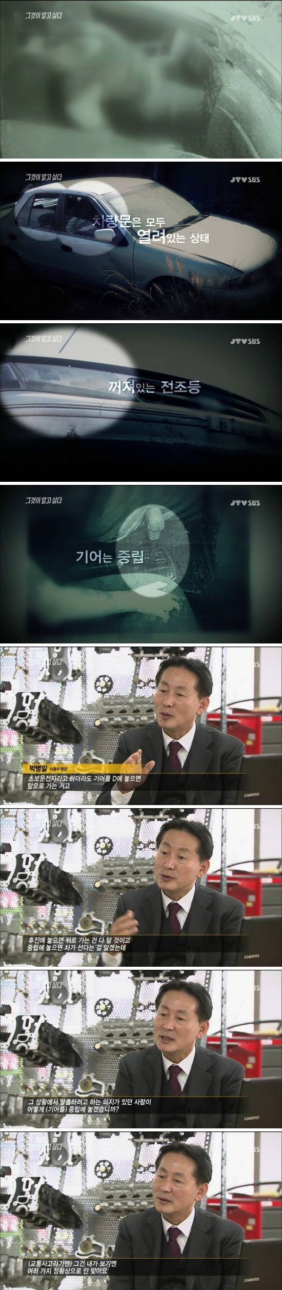 그것이 알고싶다드들강 미스터리 - 1 | 인스티즈