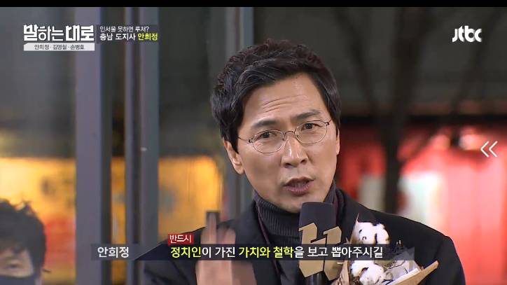 [말하는대로] 안희정의 버스킹.jpg | 인스티즈