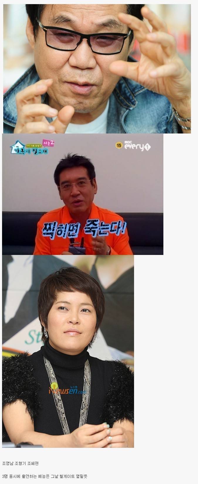 방송에 나오면 사람들이 믿고 거른다는 연예인 3대장 | 인스티즈