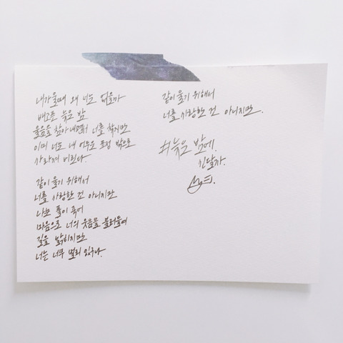 같이 울기 위해서 너를 사랑한 건 아니지만 | 인스티즈