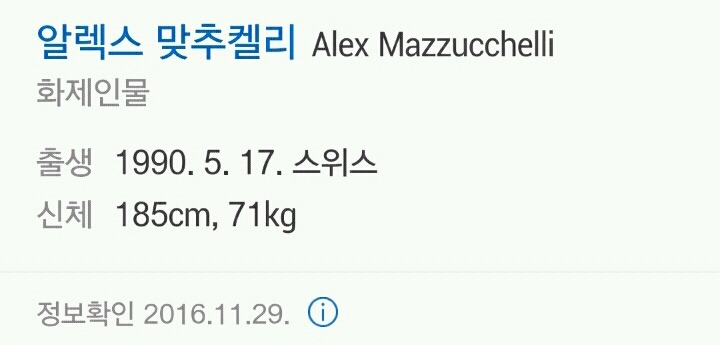 역대 비정상회담 멤버 중 처음인 한국인 혼혈 멤버 | 인스티즈