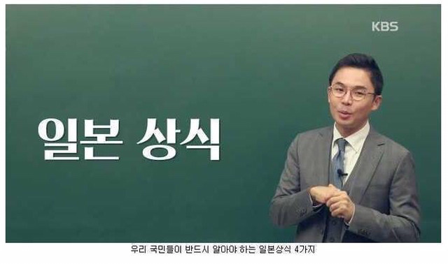 한국인이 알아야할 일본의 4가지 역사상식 | 인스티즈