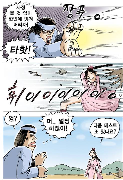 옷벗기기 고수.JPG | 인스티즈