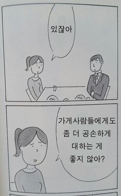주위에 꼭 한명씩 있는 사람 | 인스티즈