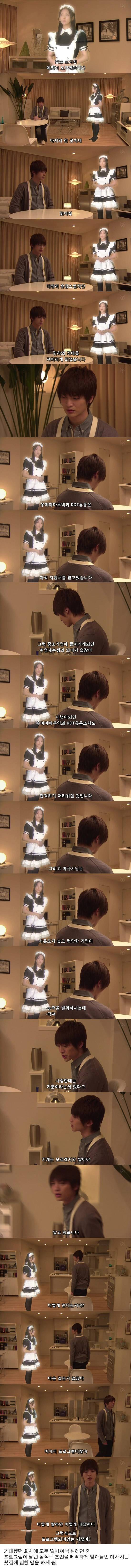 2014 기묘한 이야기 - 니트한 그와 큐트한 그녀 | 인스티즈