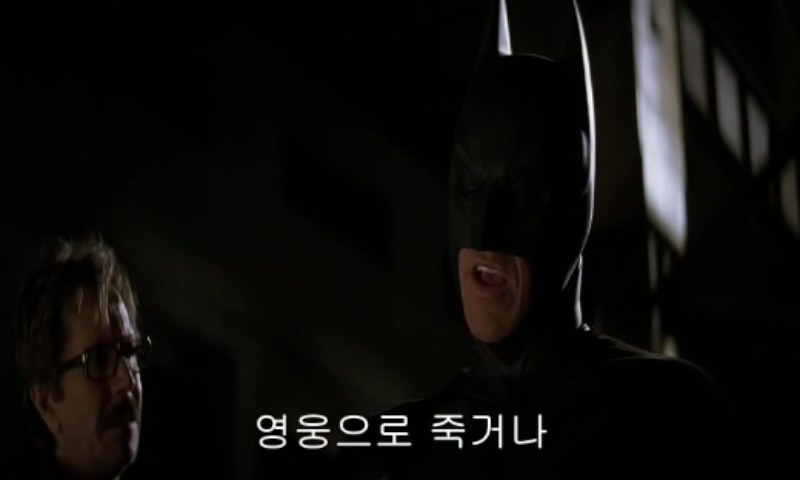 다크나이트 마지막 장면 jpg | 인스티즈