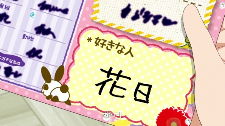 12살 작은가슴의 두근거림 5화 | 인스티즈