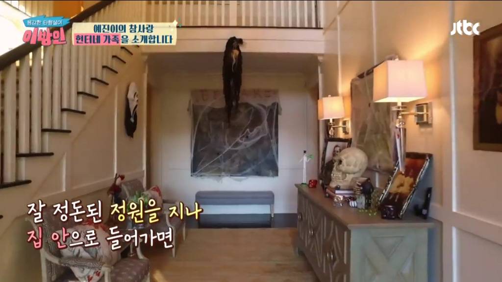 [이방인] 서민정의 뉴욕 첫 친구 샤나의 별장 | 인스티즈