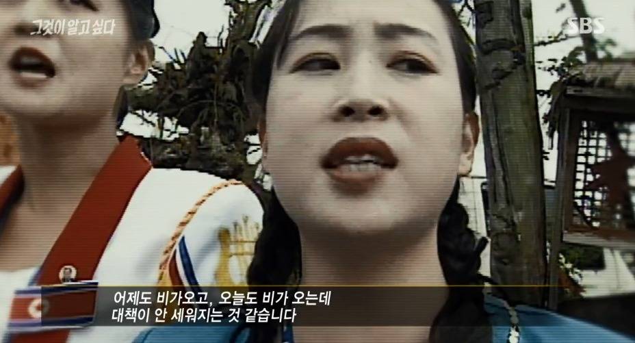 [그알] 한국에 온 북한 응원단이 갑자기 돌발행동을 한 이유.jpg | 인스티즈