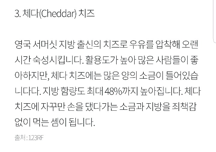 무심코 손 댔다가 살쪄요...한번쯤 생각하고 먹으면 좋은 치즈5 | 인스티즈