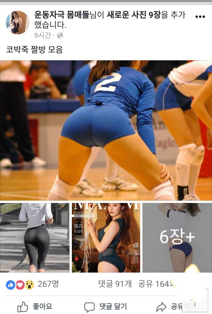 답도 없는 페북 페이지ㅋㅋㅋㅋㅋ | 인스티즈