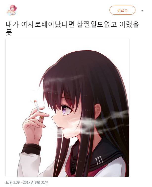 오늘자 부산 여중생 폭행사건에대한 한 네티즌의 미친 반응 | 인스티즈