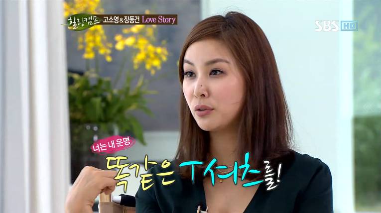 오랜 동갑내기 남사친 장동건이 남자로 느껴졌을때 고소영이 느낀 솔직한 감정 (친구에서 연인 발전 계기) | 인스티즈