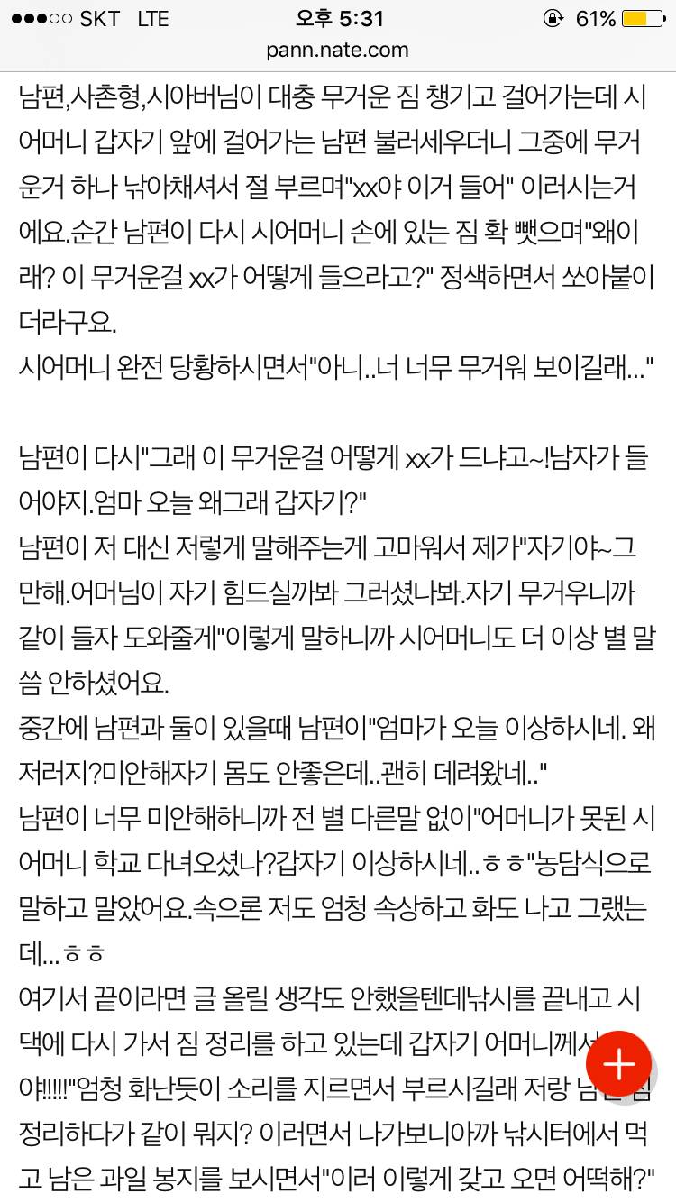 시댁에서 여름휴가 중 사이다 남편 썰 풀어봐요.(베댓포함) | 인스티즈