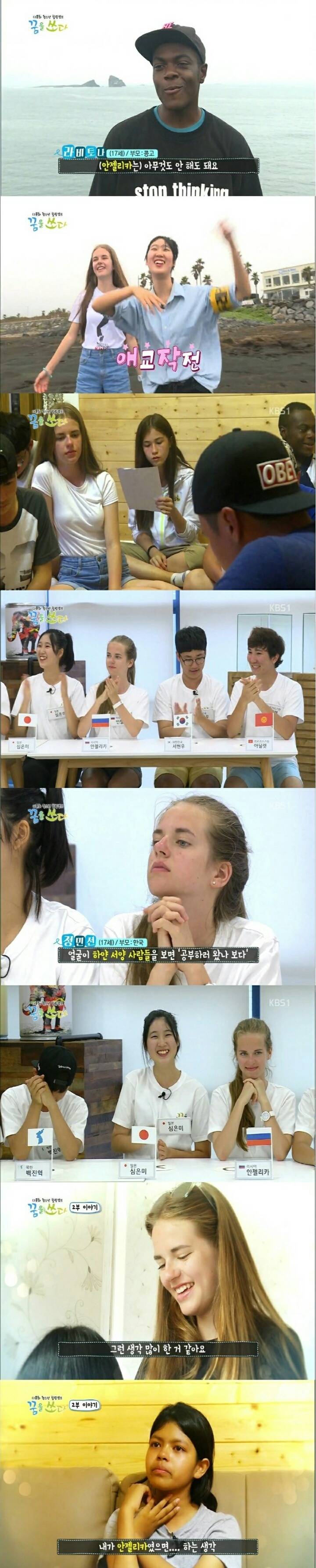 한국에 사는 러시아 10대 소녀 | 인스티즈