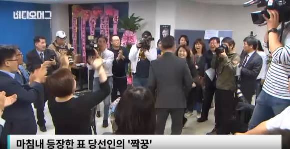 표창원 국회의원 당선확정됐을때 ㅋㅋㅋ(설렘주의) | 인스티즈