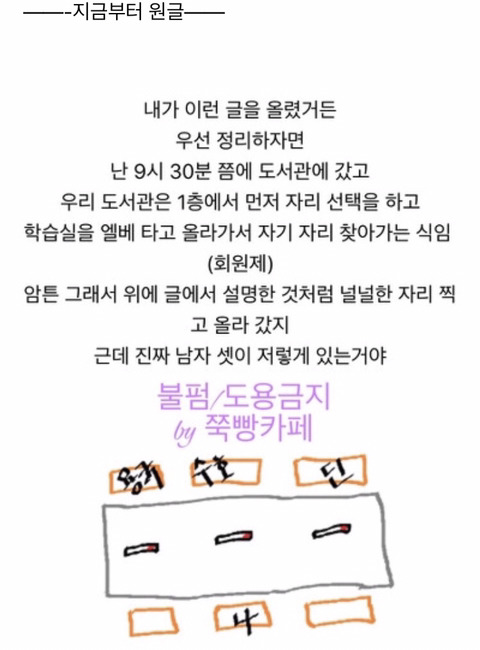 임시품절 대란을 일으켰던 도서관에서 쪽지 받고 번호 준 남자랑 재회한 후기.txt 글 주작임... - 인스티즈(instiz) 이슈 카테고리