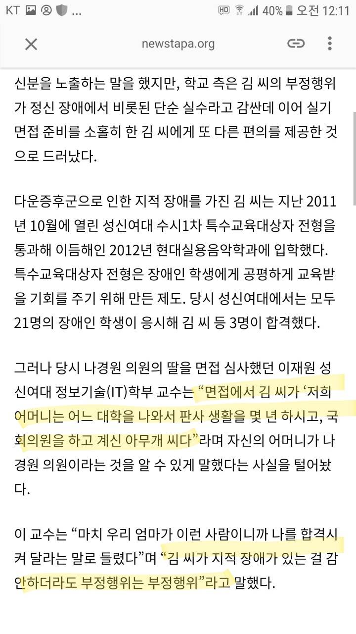 입시 특혜 레전드 | 인스티즈