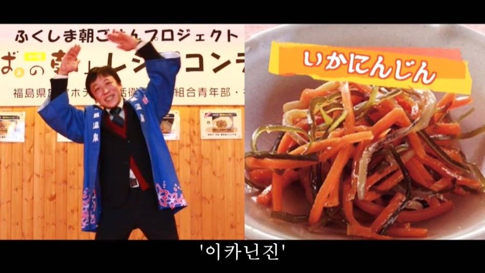  후쿠시마 방사능 뷔페 | 인스티즈