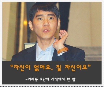 [이세돌] 천재가 집중했을때 눈빛.jpg | 인스티즈