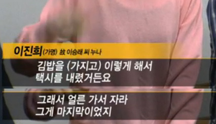 핏자국이 그려낸 범인의 몽타주, 200회의 공격과 0회의 방어 2 | 인스티즈
