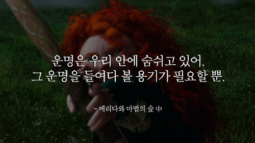 우리의 인생이 담긴 디즈니 픽사 명대사 | 인스티즈