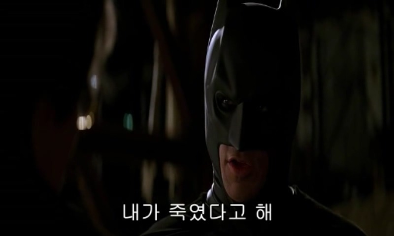 다크나이트 마지막 장면 jpg | 인스티즈