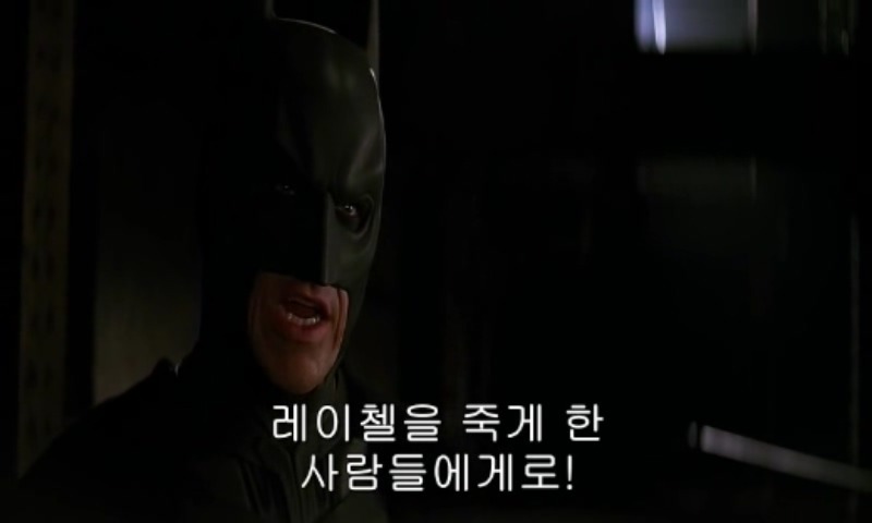 다크나이트 마지막 장면 jpg | 인스티즈
