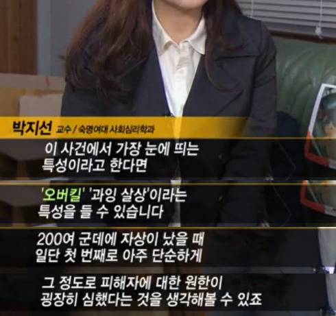 핏자국이 그려낸 범인의 몽타주, 200회의 공격과 0회의 방어 1 | 인스티즈