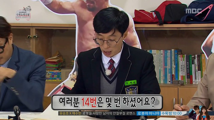 무한도전식 수학능력시험 수리영역 풀기 | 인스티즈