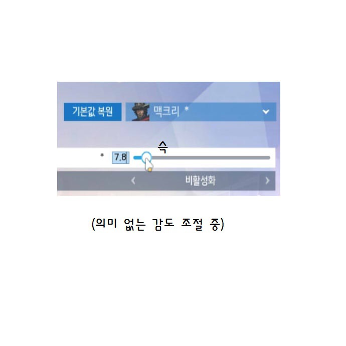 오버워치 맥크리하는 만화.jpg | 인스티즈