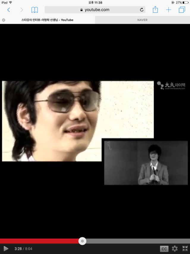 [인강강사] 이명학의 시간은 거꾸로 간다 | 인스티즈