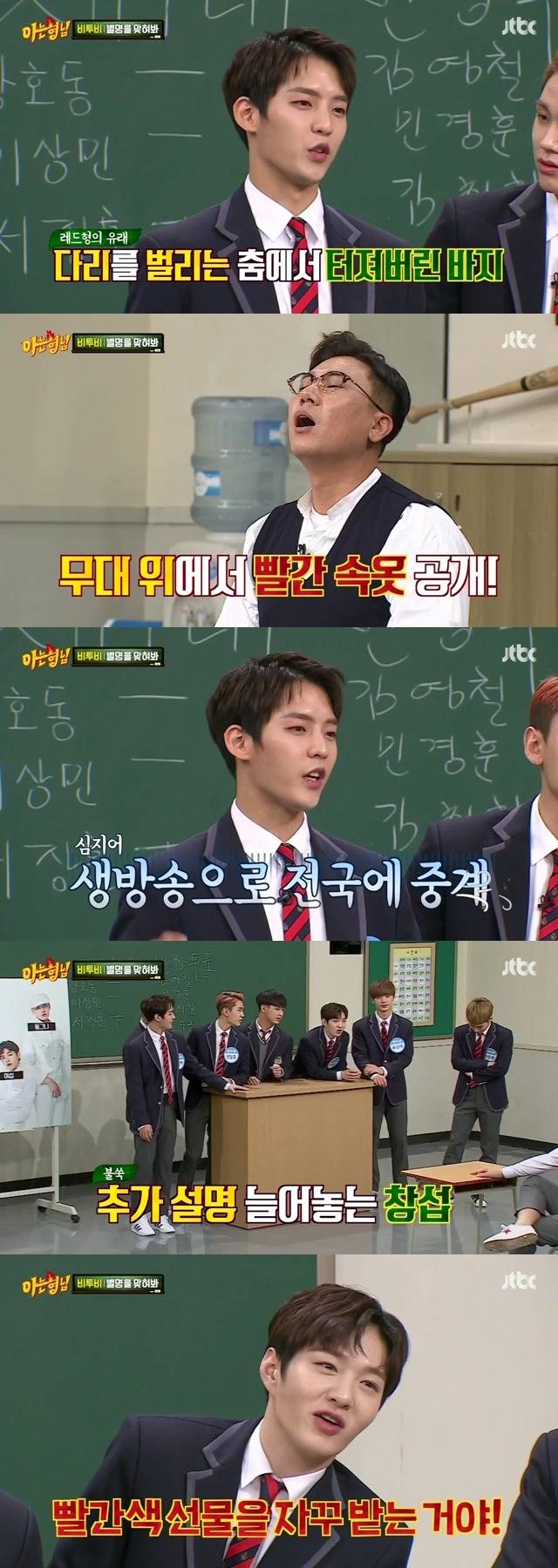 [아는형님] 분량실종 게스트 분량 만들어주는 멤버들의 아어이다 예능합 | 인스티즈