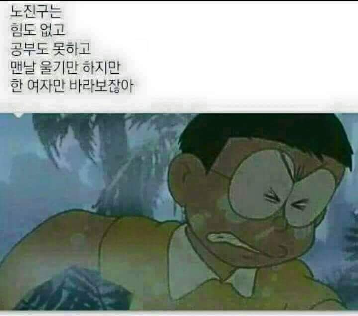 노진구가 멋있는 이유 | 인스티즈