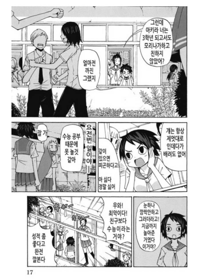 너는 나를 싫어하는 너를 싫어하는 내가 싫어 | 인스티즈