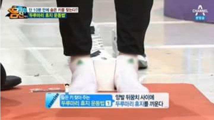 10분 만에 숨은 키 찾는 스트레칭.jpg | 인스티즈