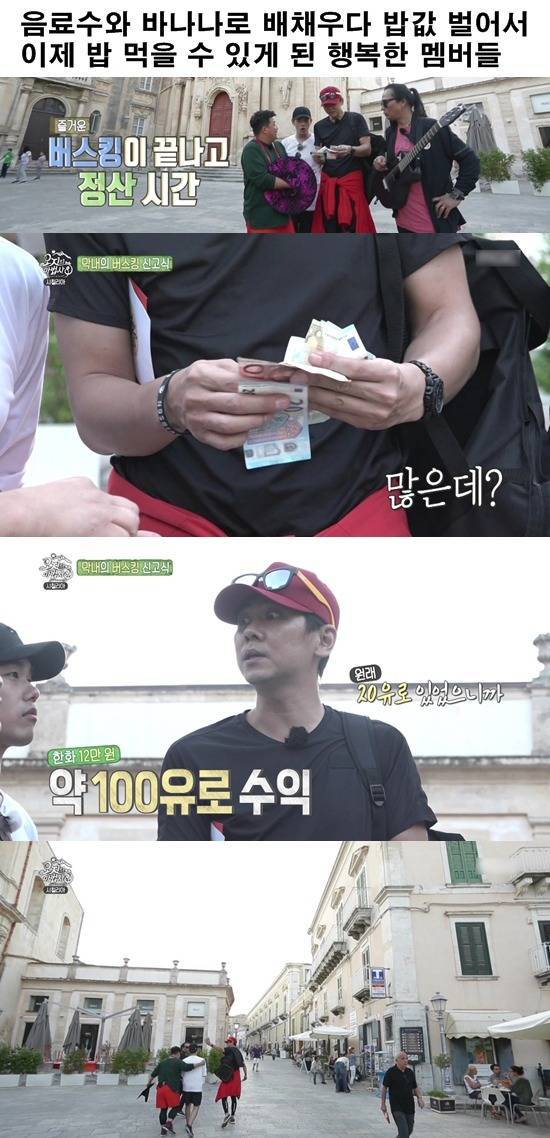 최민용이 여행하다 에릭남한테 계속 놀란 이유.jpg | 인스티즈