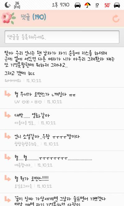 여성시대 홍콩방에 올라온 흥미돋는 꿈이야기(꿈가상세계설) | 인스티즈