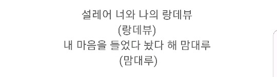 심쿵해를 이은 듣는 사람마다 킬링파트가 다르다는 아이돌 노래 | 인스티즈