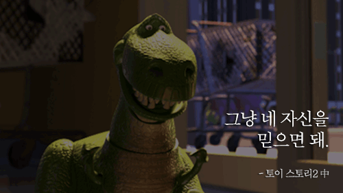 우리의 인생이 담긴 디즈니 픽사 명대사 | 인스티즈