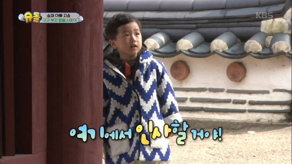 [슈돌] 도깨비가 무서운 승재 | 인스티즈