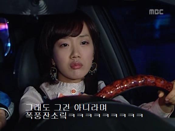 [거침없이하이킥] 민정의 뽀글이파맠ㅋㅋㅋㅋㅋ | 인스티즈