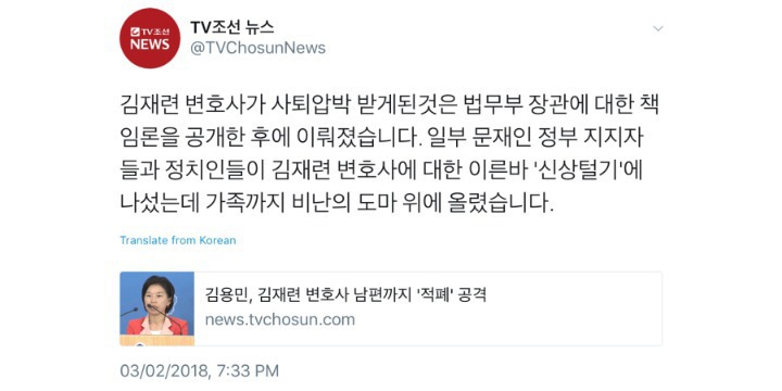 점점 본질이 흐려지는 검사 성추행 사건 | 인스티즈