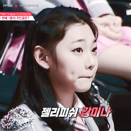 강미나 프듀시절.gif | 인스티즈