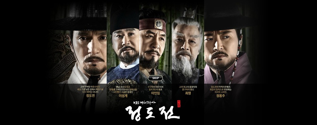 여말선초 드라마 육룡이나르샤 vs 정도전 | 인스티즈