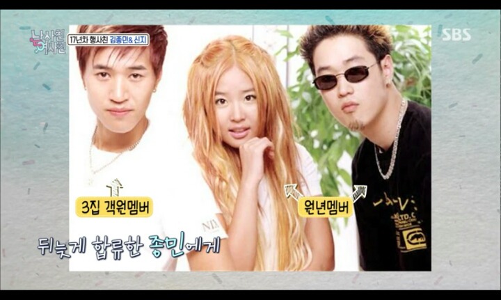 김종민이 신지한테 잘 사주는 이유.jpg | 인스티즈