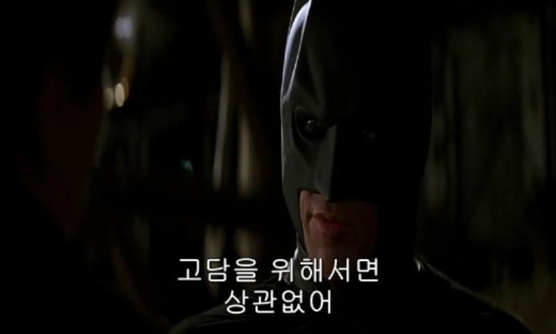 다크나이트 마지막 장면 jpg | 인스티즈