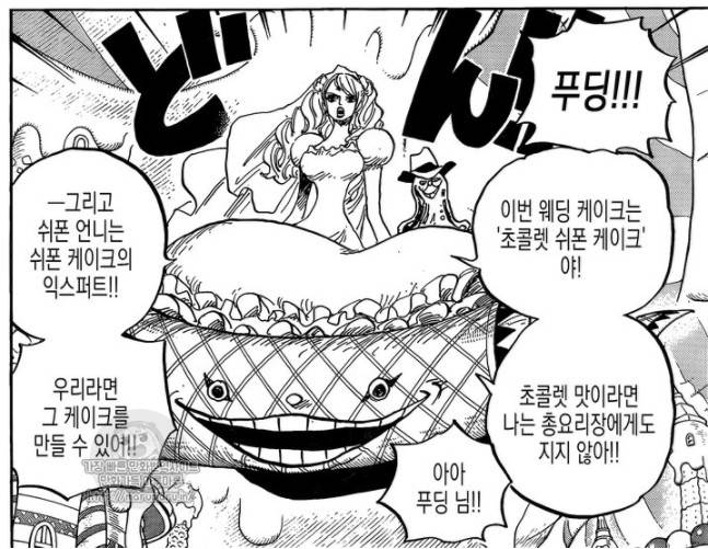 원피스 1부와 2부의 명장면들 비교 | 인스티즈