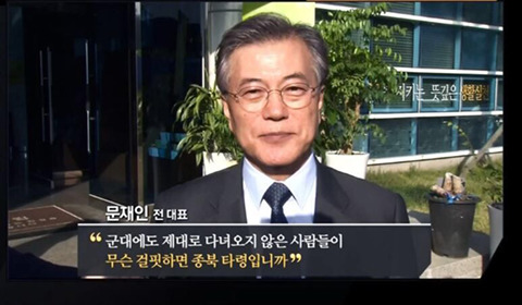 일베충 및 알바들이 문재인정부 비난 하고 여론몰이 할때 많이 쓰는 단어들 | 인스티즈